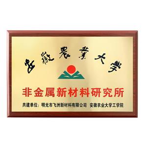 農(nóng)業(yè)大學產(chǎn)學院合作